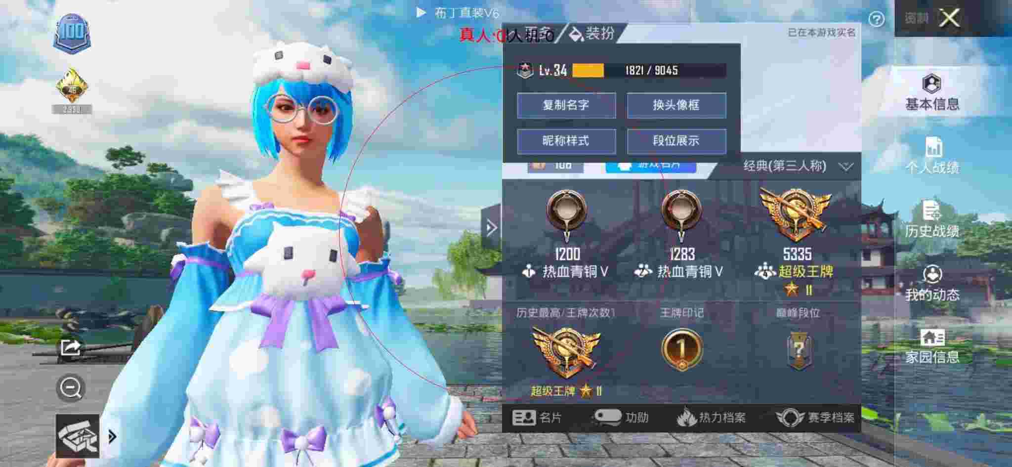 和平精英透视自瞄 - 和平精英科技馆旁的房顶怎么上去的辅助预览图